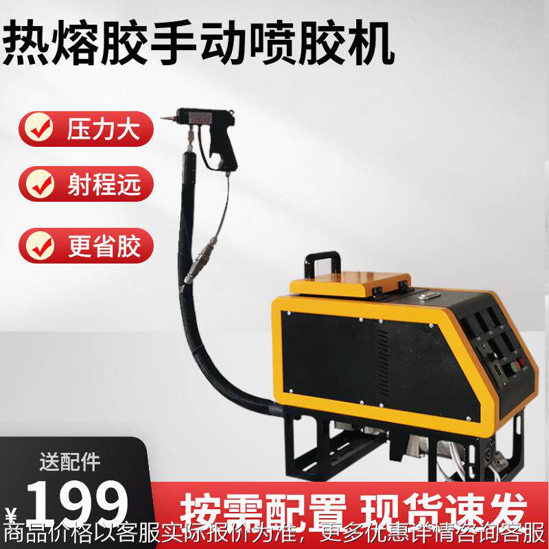 手动热熔胶机 草席床垫手动喷胶机5G泡棉海棉打胶机