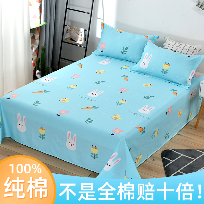 加厚床单秋冬季100全棉被单1.z5m1.8米单件宿舍儿童1.2单双人