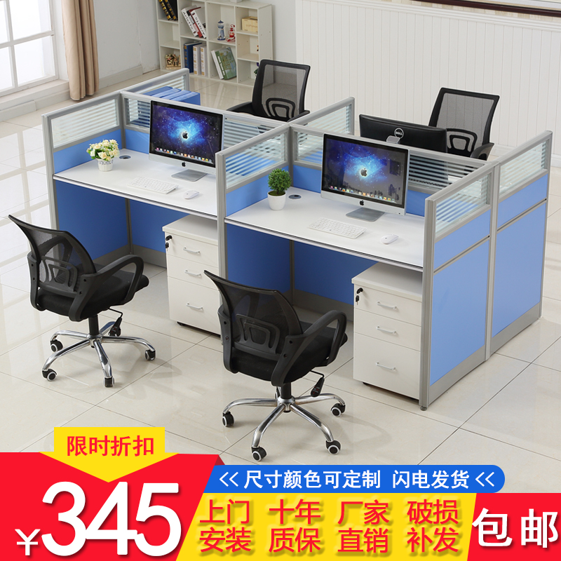 简约现代屏风办公桌椅组合4人位卡座隔断I员工电脑桌6人职员桌家