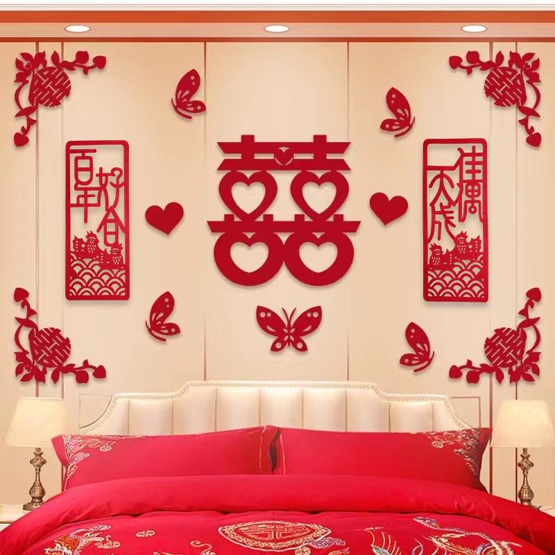 结婚用品大全婚房布置男女方新房简单大气背景墙客厅装饰喜字拉花