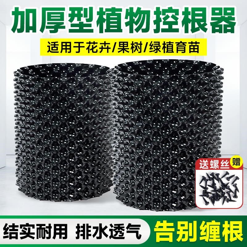 控根器育苗植树专用阻根板高培围网花盆加高围圈种V树袋加厚美植