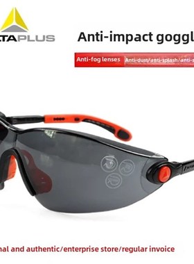 台达101116护目镜1q01120劳动防护防飞溅防雾眼镜防冲击循环防透