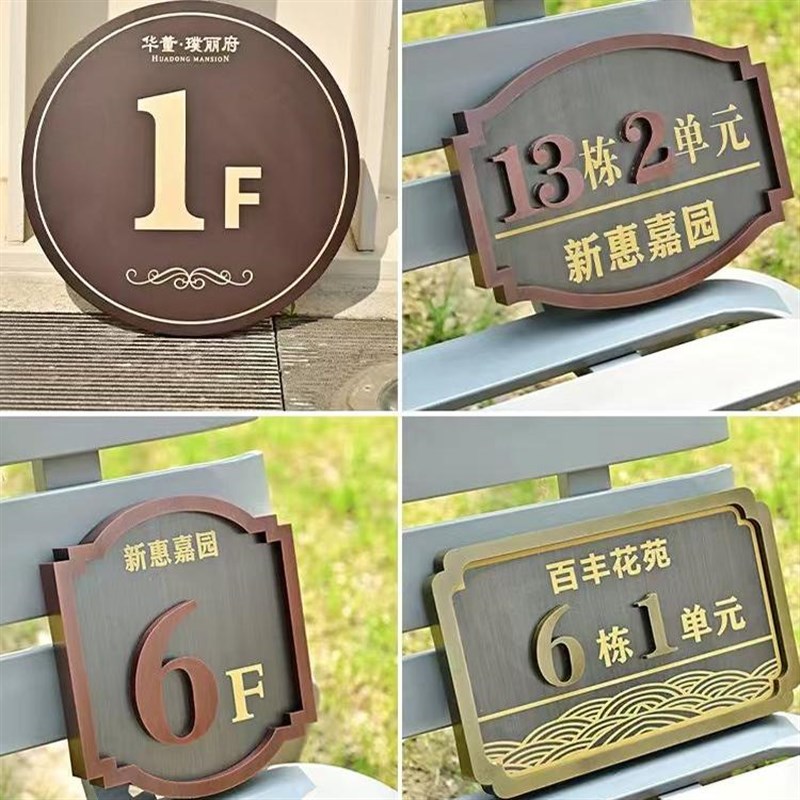 小区不锈钢楼栋牌定制房地产别墅楼层牌单元号高档数字门牌制作