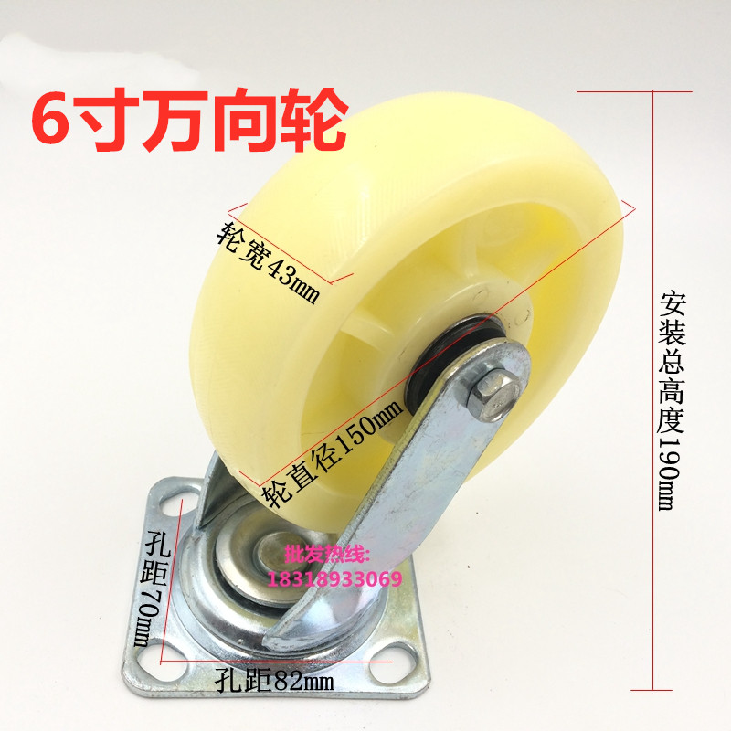 4寸5寸6寸8寸载重型万向轮尼龙轮工业脚轮平板角铁手推车轮子轱辘