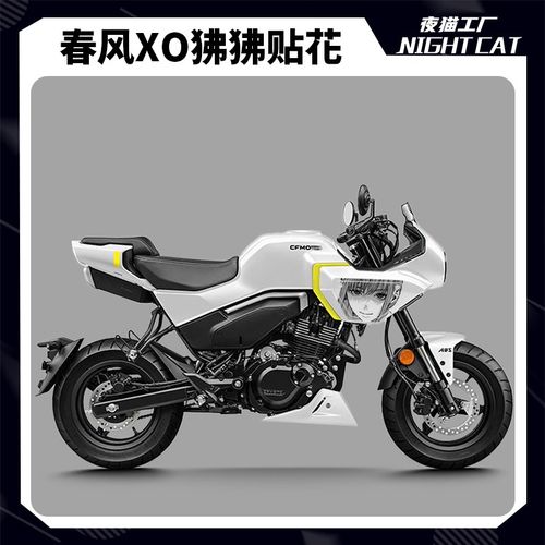 适用于春风XgO狒狒版画侧板贴纸贴花摩托车改装拉花配件版花非全