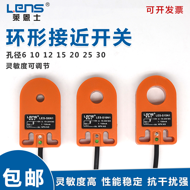 环形接近开关金属感应传感器检测螺丝6 8 12 15 20 25 30孔径30MM