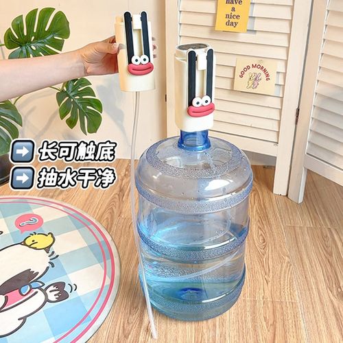 可爱桶装水抽水器电动饮水机办公室矿泉水纯净水压水器自动取水器