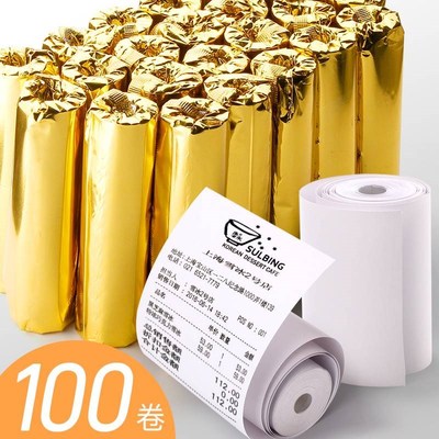 热敏打印纸5730po收银打印机小卷纸通用小卷小票纸57x30mm