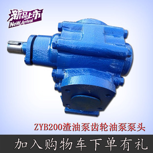 ZYB200 483.3 633 960高温渣油泵电动铸铁抽柴油机油自吸泵头 300