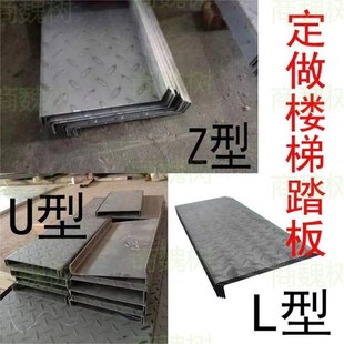 花纹板楼梯踏步板防滑板黑色钢板折弯加工厚2-5mm定制L型Z型U型板