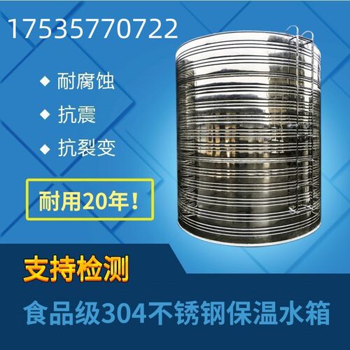 不锈钢水箱保温加厚圆形304水塔储水罐3吨水箱10立方盘管防冻水桶
