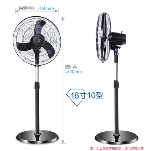 钻石牌落地扇家用10/12/16/18/20寸宿舍N静音办公室商用铝叶电风