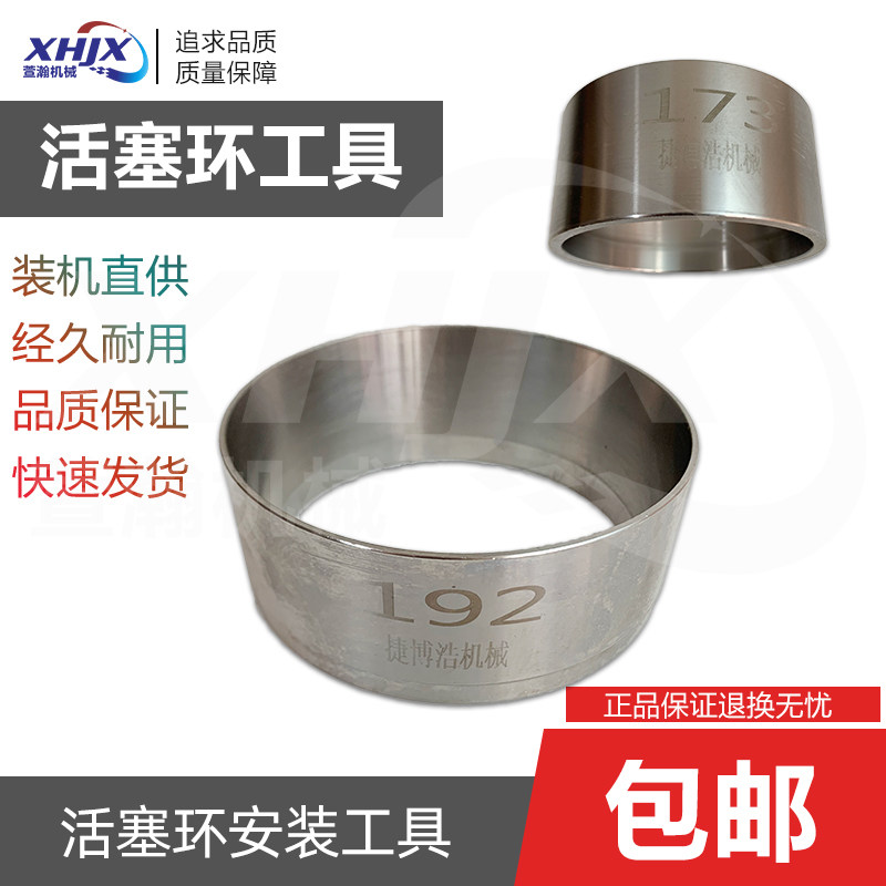 微耕机活塞环安装工具活塞漏斗173F 178F 186F 188F 1Z92F工具,农机/农具/农膜,农机配件,淘宝优惠券,粉丝福利购,淘宝优惠卷