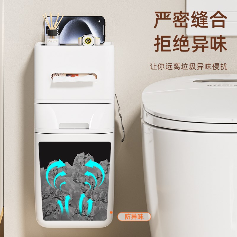 垃圾桶卫生间壁挂m式免安装带盖厕所纸巾盒一体家用厨房客厅纸篓