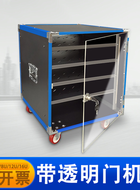 10U/12U蓝铝透明门音响设z备柜16U机柜设备架调音台音响功放架