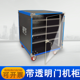 10U 12U蓝铝透明门音响设z备柜16U机柜设备架调音台音响功放架