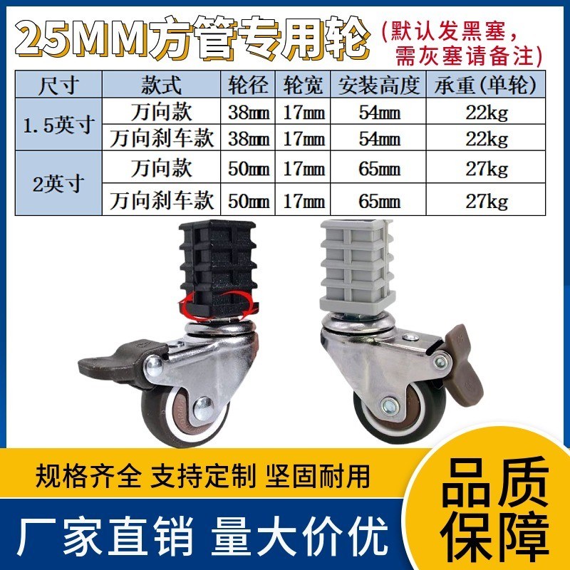 万向轮脚轮方管轮子25mm滑动滚轮不锈钢管螺P母塞静音尼龙金属塑