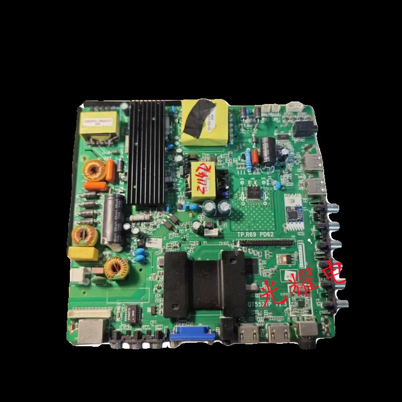 液晶电视TP.R69 PD64 QT552LP V2.2 2.3 2.5主板 Wi-Fi网络安卓