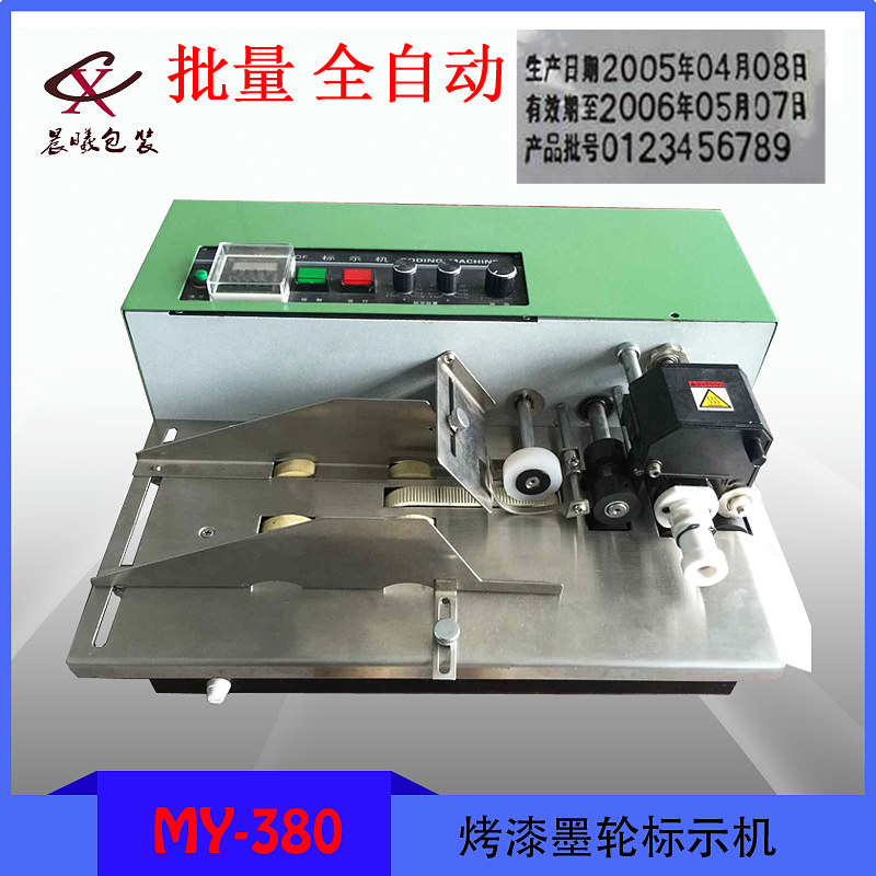 MY-380F自动墨轮打码机 墨轮标示机 打生产日期批号 产品有效期