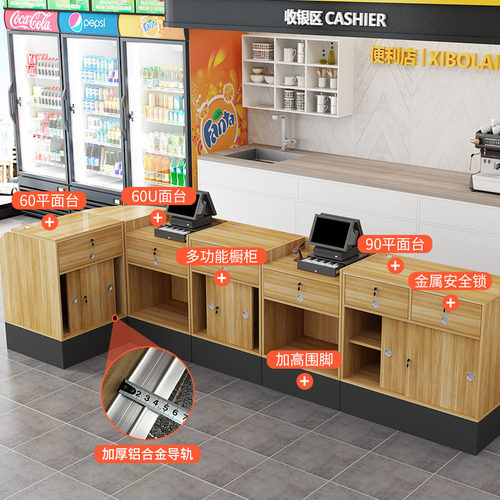 便利店收银台转角小型吧台母婴店药店收银柜台木质超市收银台