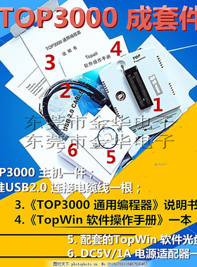 包邮送座 TOP3000编程器 烧录器 读卡器 刷写机 烧录座 全新原厂