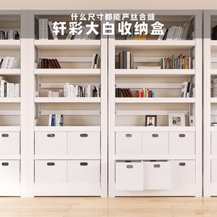 轩彩大白收纳盒轩彩书M架定制严丝合缝