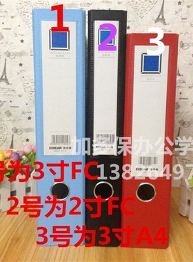 环保A4/FC3寸彩色分类文件夹档案夹打孔快劳夹快捞夹大容量6个装