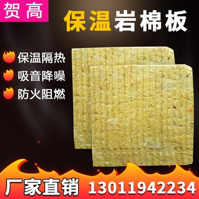 岩棉板A级防火玄武岩棉板50mm保温板100mm隔热隔音外隔墙保温材料