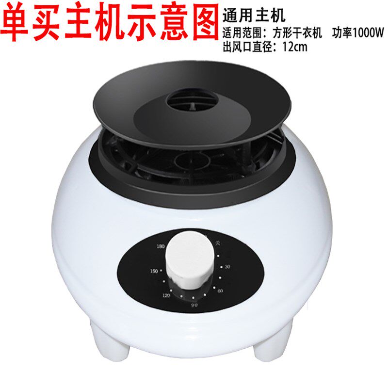 通用烘干机主机j头干衣机主机烘衣机主机小型家用烘干器暖风机干