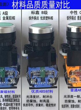 按钮开关LA38-11BN自复位点动自锁一开闭203209B电源启动停止22m