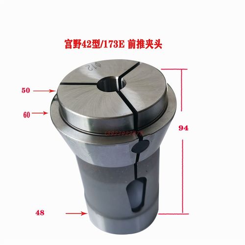 高精CNC前推式筒夹173E前推式轴头宫野42型无牙数控嗦嘴夹头