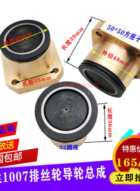 中走丝1007排丝轮o伊阳中走丝宝石导轮总成外径40长度39mm