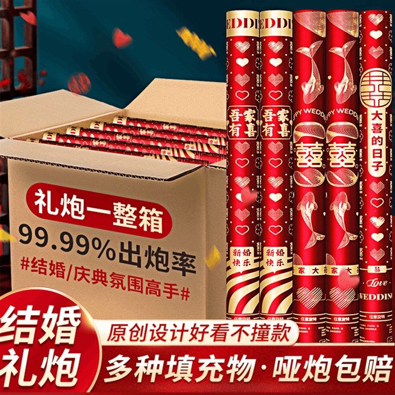 结婚礼炮礼花筒婚礼喷花筒花瓣彩炮手拧手持泡筒专用婚庆用品大全