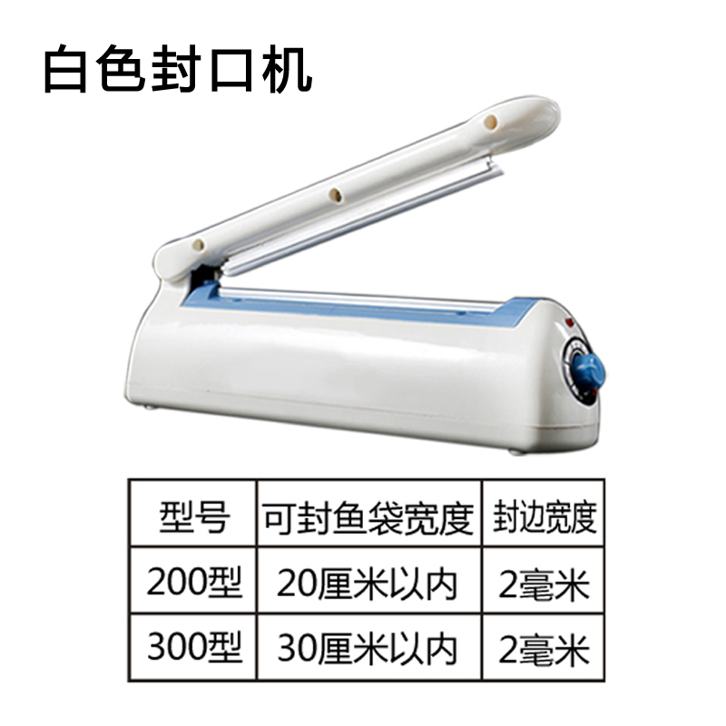 水果茶雪花e酥包装袋鱼袋专用手压式封口机家用观赏鱼包装袋密封