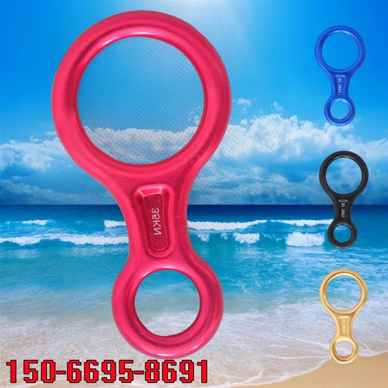 索降绳降户外攀岩装备8字环下降器高空逃生缓降器八字环速降器