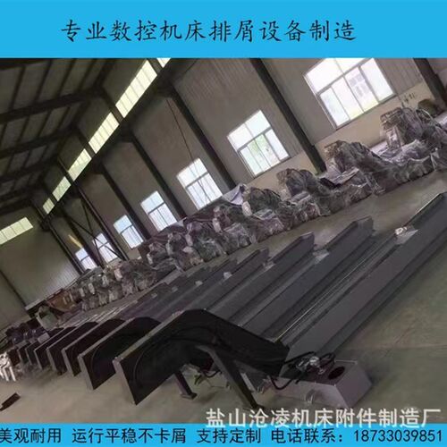 机牀链板排屑机加工中心排屑器铁屑自动排屑机刮板排X屑机牀排屑
