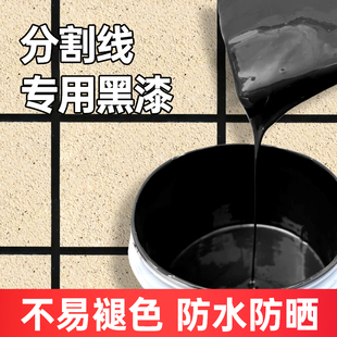 分割格线黑漆描线黑色线条漆仿石漆真石漆底漆外墙漆水包砂黑线漆