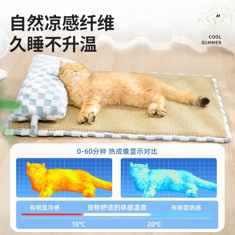 猫窝夏天凉席垫四季通用猫咪床垫子夏季幼猫宠物用品沙发狗狗睡垫,宠物/宠物食品及用品,猫窝/屋/帐篷/沙发,淘宝优惠券,粉丝福利购,淘宝优惠卷