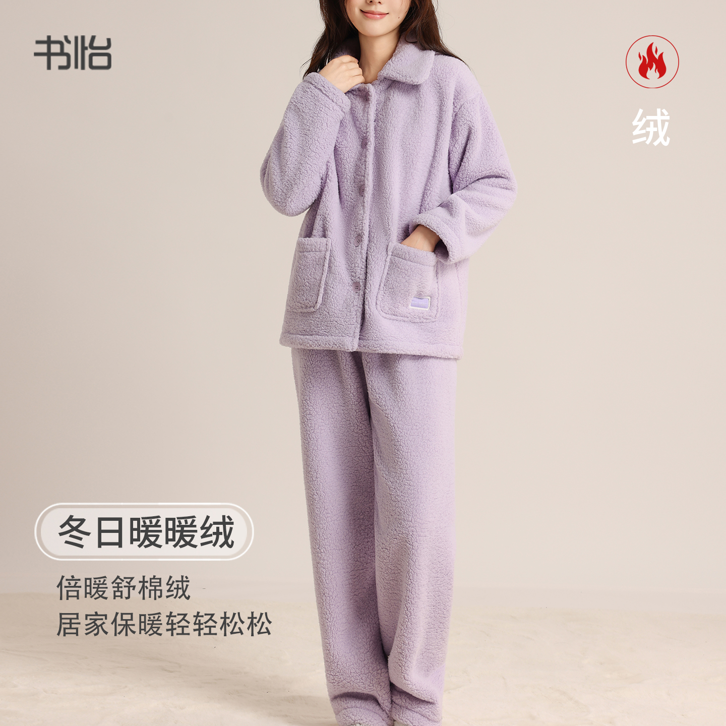 新款保暖加厚珊瑚绒睡衣套装