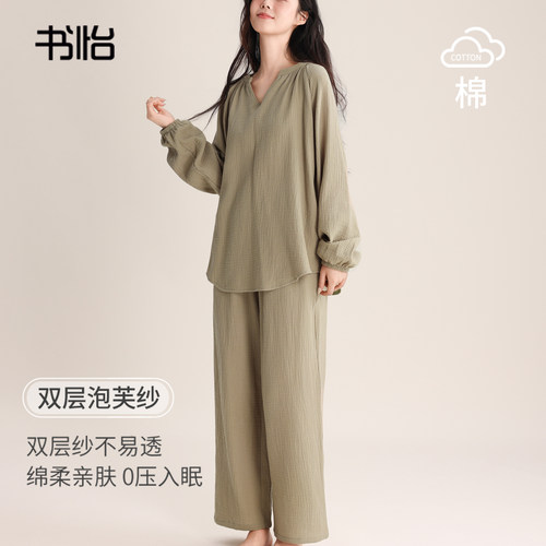 书怡纯棉双层纱女春秋睡衣套装
