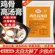 鸡骨高汤浓缩骨汤膏大骨浓汤调味料鸡汁白汤商用鸡肉汤底鸡汤料包