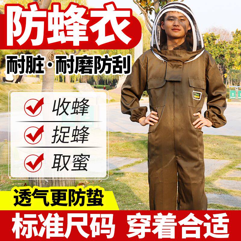 防蜂服连体全套透气养蜂