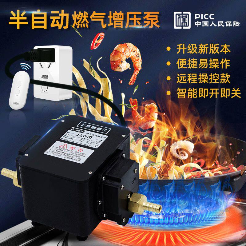 半自动远程增压泵天然气