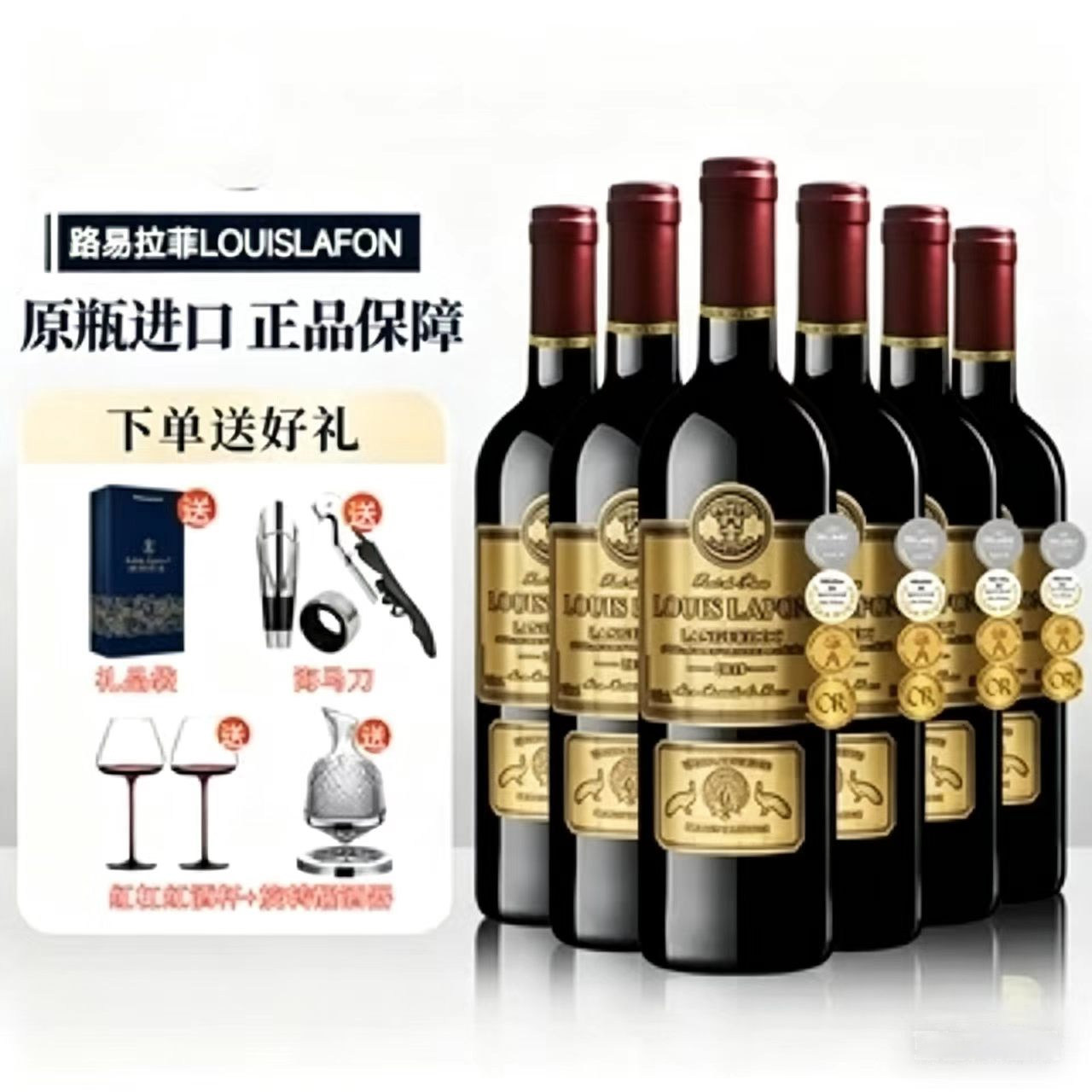 路易拉菲LOUISLAFON法国进口孔雀堡朗格多克干红葡萄酒红酒750ml