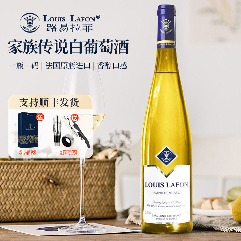 路易拉菲LOUISLAFON法国原瓶进口家族传说白葡萄酒750ml礼盒装