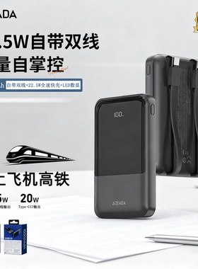 [3C认证]Azeada充电宝自带线苹果安卓1万毫安快充大容量移动电源