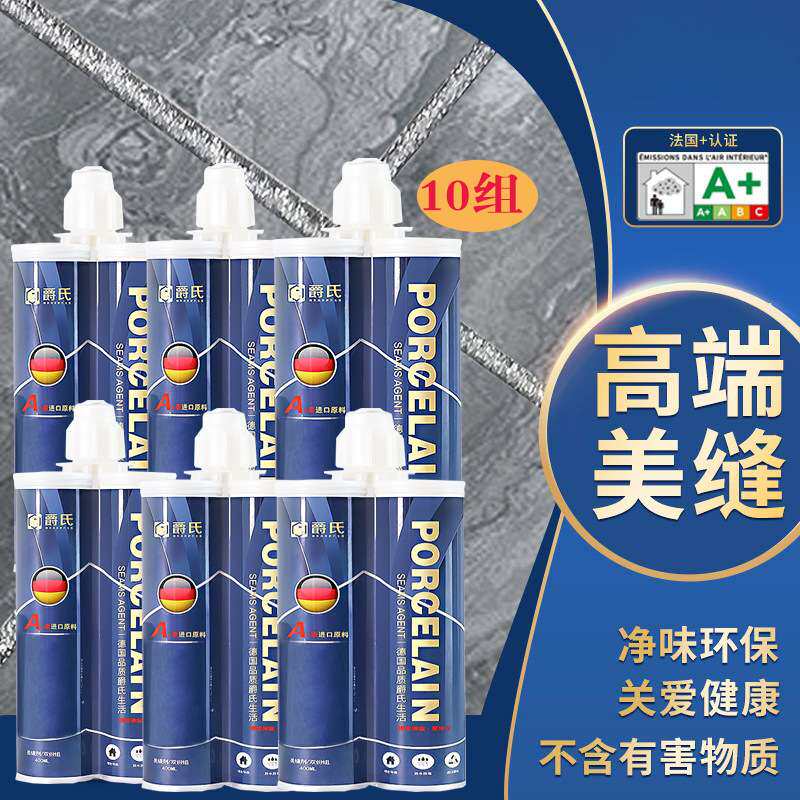 厂家直销美缝胶美缝剂瓷砖地砖缝其它元器件