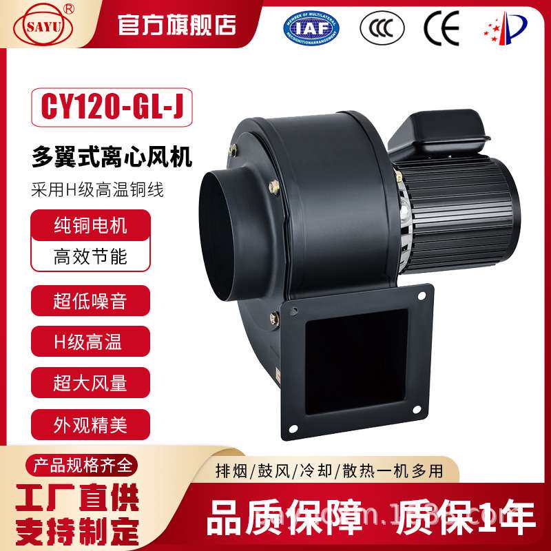 厂家直销CY120-GL-J韩式烧烤下排风机噪音低吸力强劲引风机120W