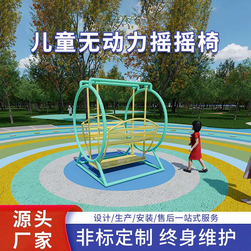 摇摇椅多人摇摆座椅亲子家庭摆荡椅秋千景区户外趣味休闲游乐器材