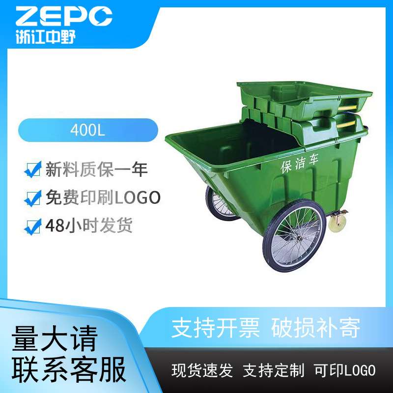 户外垃圾车环卫清洁带盖带轮手推垃圾车400L保洁车绿色小区手推车